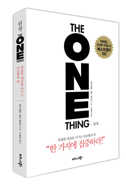  THE ONE THING <  <  - 