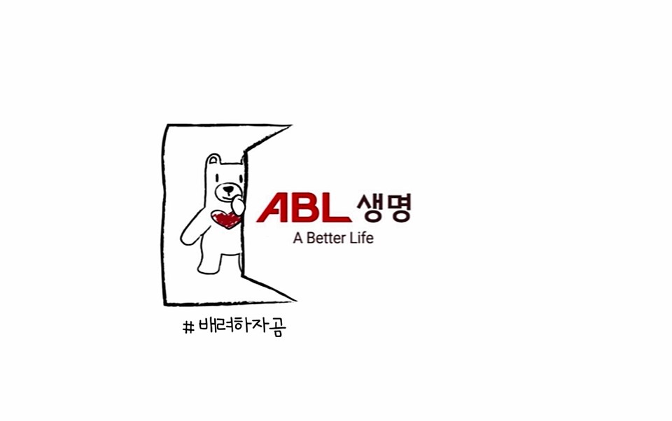 Abl생명 Sns서 ‘배려 캠페인 시작