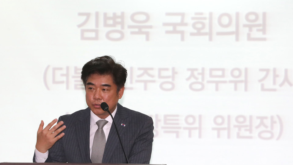 김병욱 국회의원. 사진: 연합뉴스