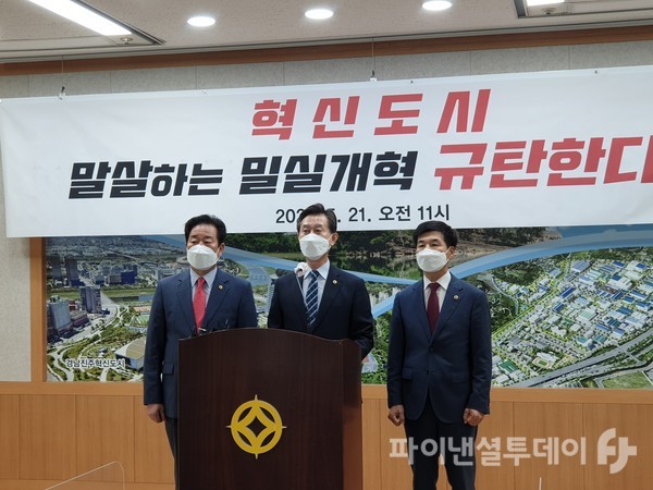 “지역민 배제하는 LH 진주 본사 분할안을 반대한다”진주지역 도의원. 사진=정병기 기자