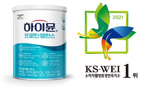 일동후디스 ‘하이뮨’, 소비자웰빙환경만족지수 1위 수상