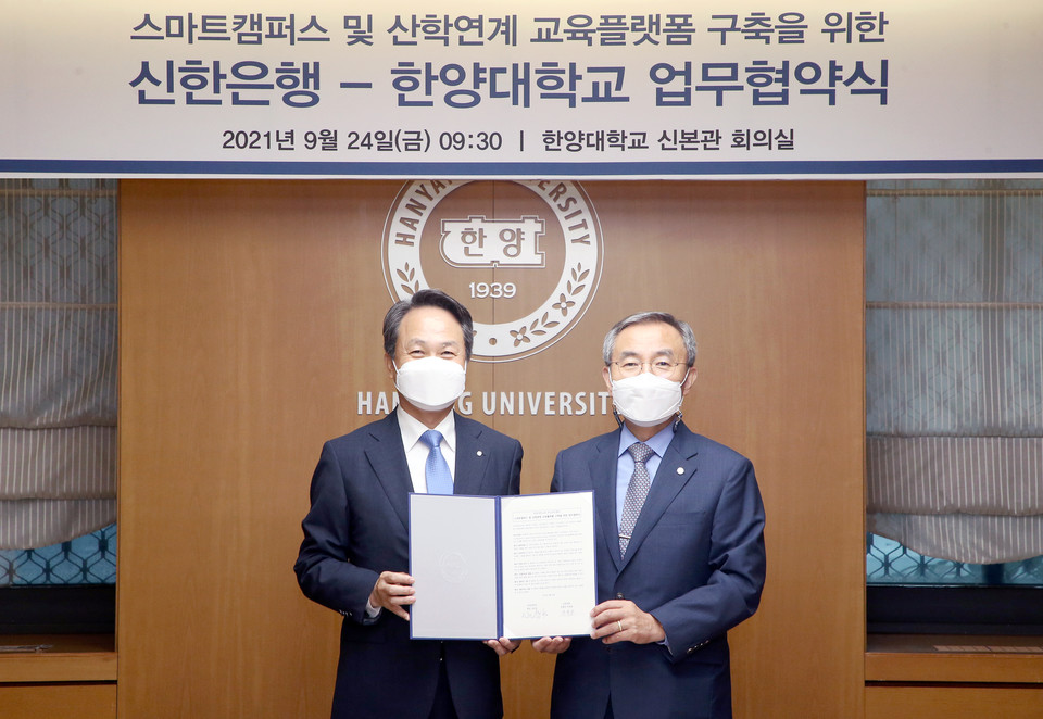 (왼쪽부터) 진옥동 신한은행장. 김우승 한양대학교 총장. 사진=신한은행