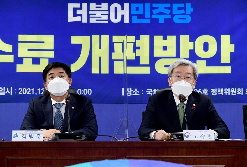 김병욱 더불어민주당 의원(왼쪽)과 고승범 금융위원장. 사진=연합뉴스