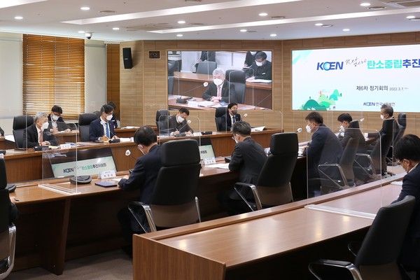 KOEN 탄소중립추진위원회. 사진=한국남동발전