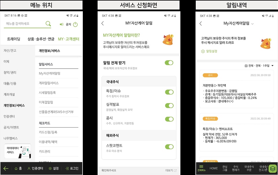 사진=NH투자증권