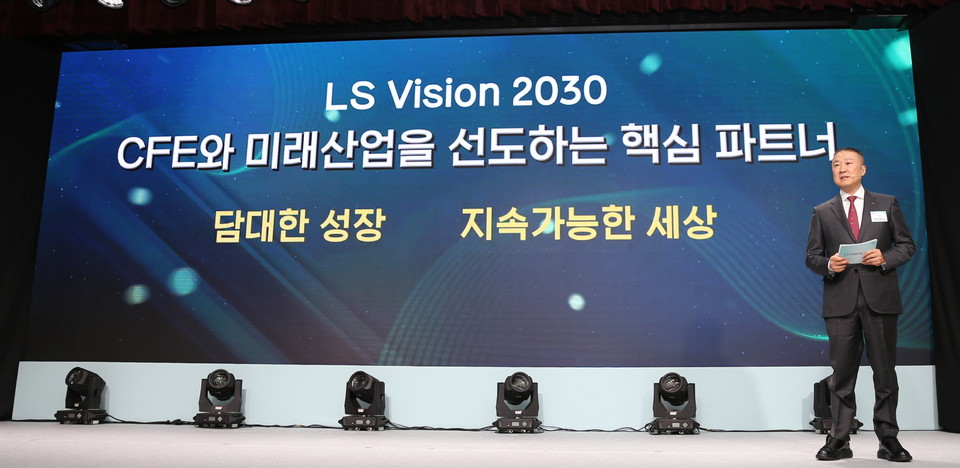 구자은 LS그룹 회장이 2일 안양 LS타워 대강당에서 열린 '2023년도 LS그룹 신년하례 및 비전선포식'에서 '비전 2030'을 선포하고 있다. 사진=LS그룹