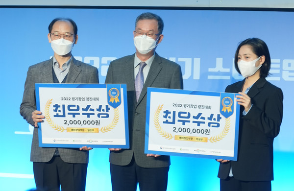 서소현 세종대 학생(오른쪽)이 ‘2022 경기창업경진대회’ 예비창업부문에서 최우수상을 수상했다. 사진=세종대학교