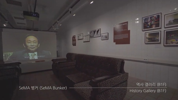 SeMA 벙커 역사 갤러리. 사진=서울시립미술관 유튜브 영상 갈무리