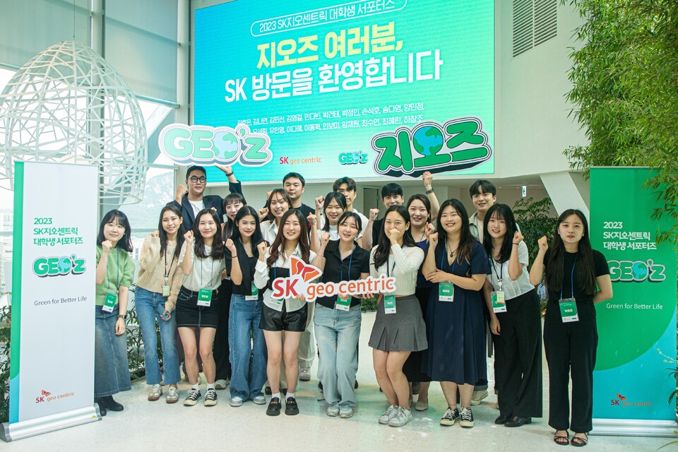 SK지오센트릭 서포터즈 ‘지오즈(GEO’z)’에 선발된 대학생들이 지난 30일 서울 종로구 SK그린캠퍼스에서 개최된 발대식에서 기념 사진을 찍고 있다. 사진=SK이노베이션