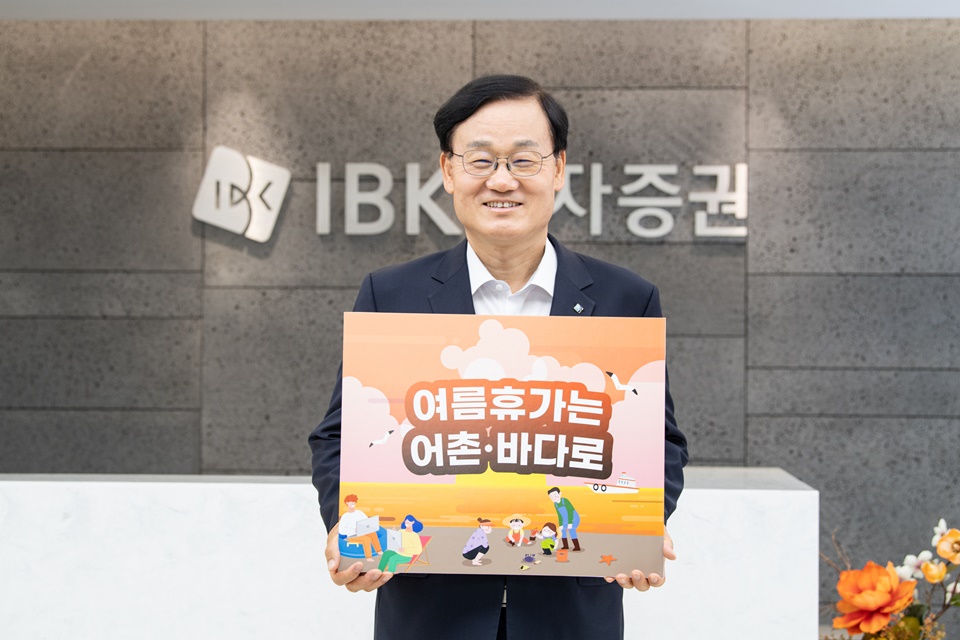 사진=IBK투자증권