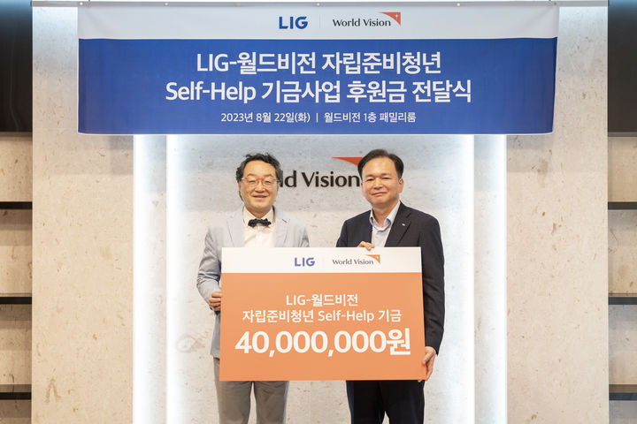 최용준 LIG 대표(오른쪽)가 22일 월드비전 서울 본부에서 조명환 월드비전 회장에게 ‘자립 준비 청년 셀프헬프 사업 기금’ 전달 후 기념 사진을 찍고 있다. 사진=LIG넥스원
