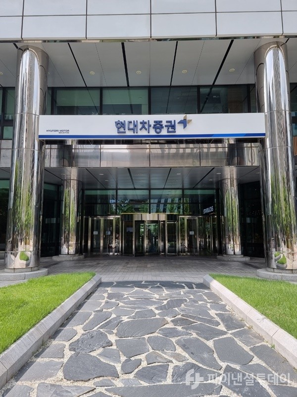 서울 영등포구 여의도 현대차증권 사옥. 사진=파이낸셜투데이