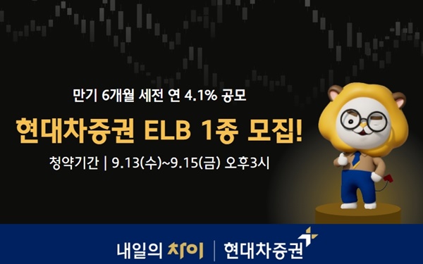 사진=현대차증권