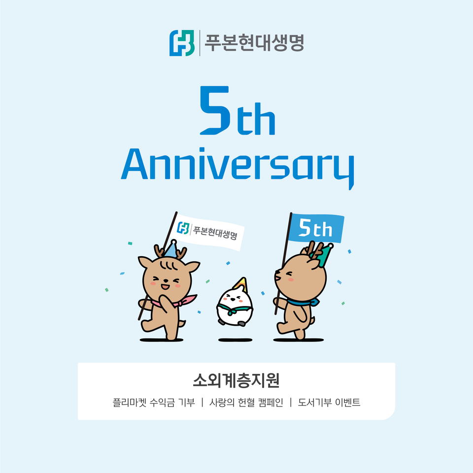 사진=푸본현대생명