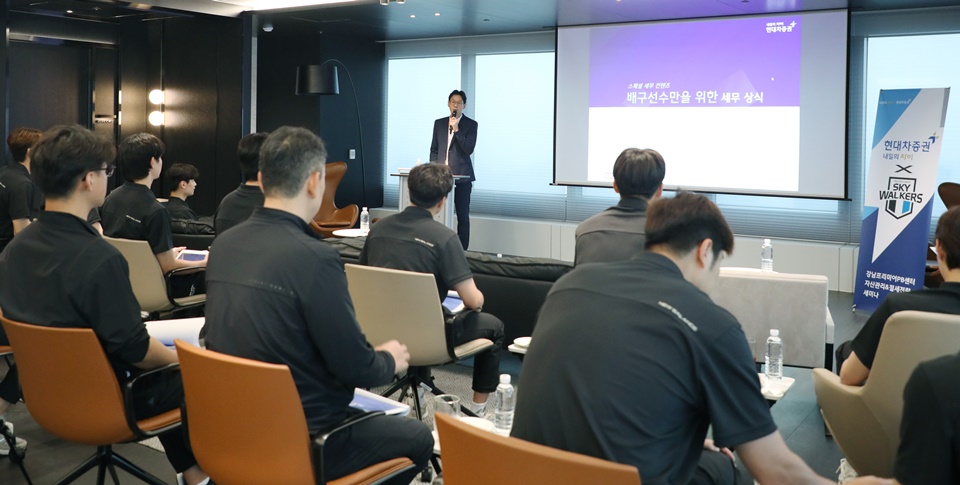 지난 13일 현대차증권 강남프리미어PB센터에서 김태구 강남프리미어PB센터장이 현대캐피탈 스카이워커스 배구단 선수들을 대상으로 강연을 진행하고 있다. 사진=현대차증권