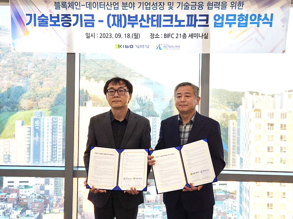 (오른쪽부터)김세현 기술보증기금 부울경지역본부장, 유승엽 부산테크노파크 단장. 사진=기술보증기금