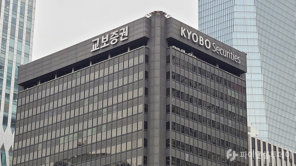 서울 영등포구 여의도 교보증권 사옥. 사진=양지훈 기자