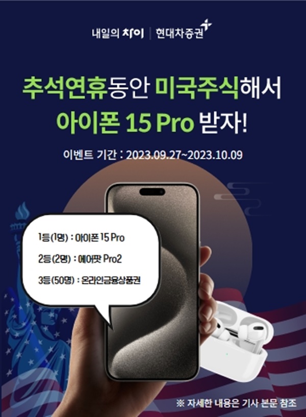 사진=현대차증권