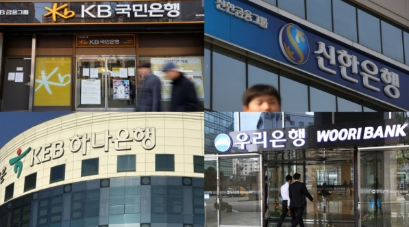 4대 시중은행. 사진=연합뉴스