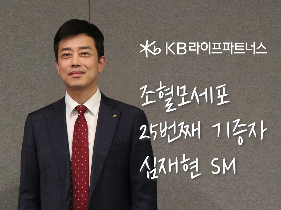 사진=KB라이프생명