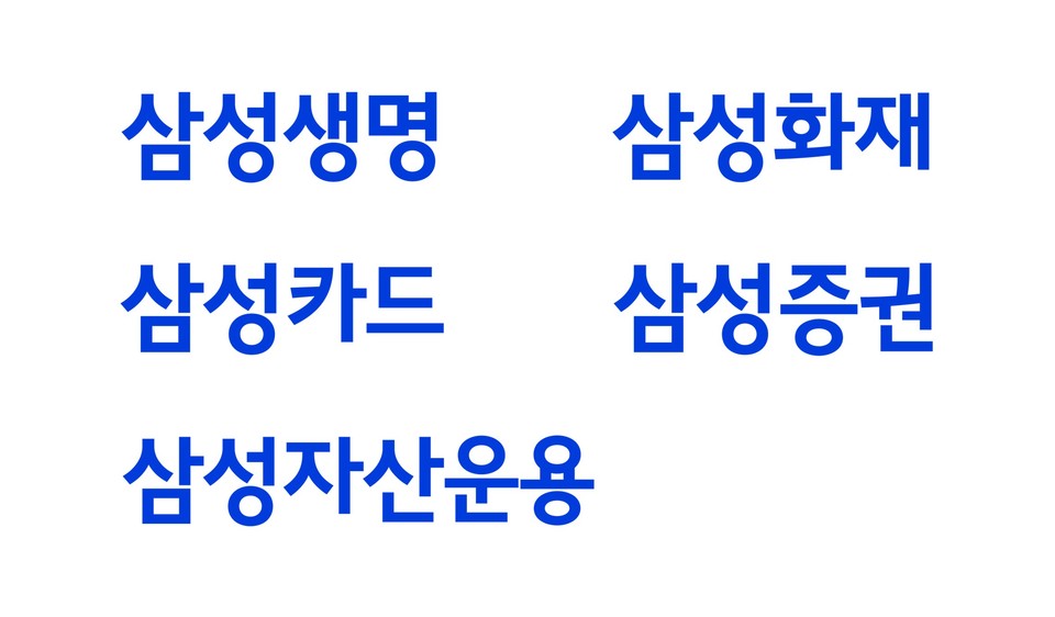 각사별 신규 CI. 사진=삼성금융네트웍스