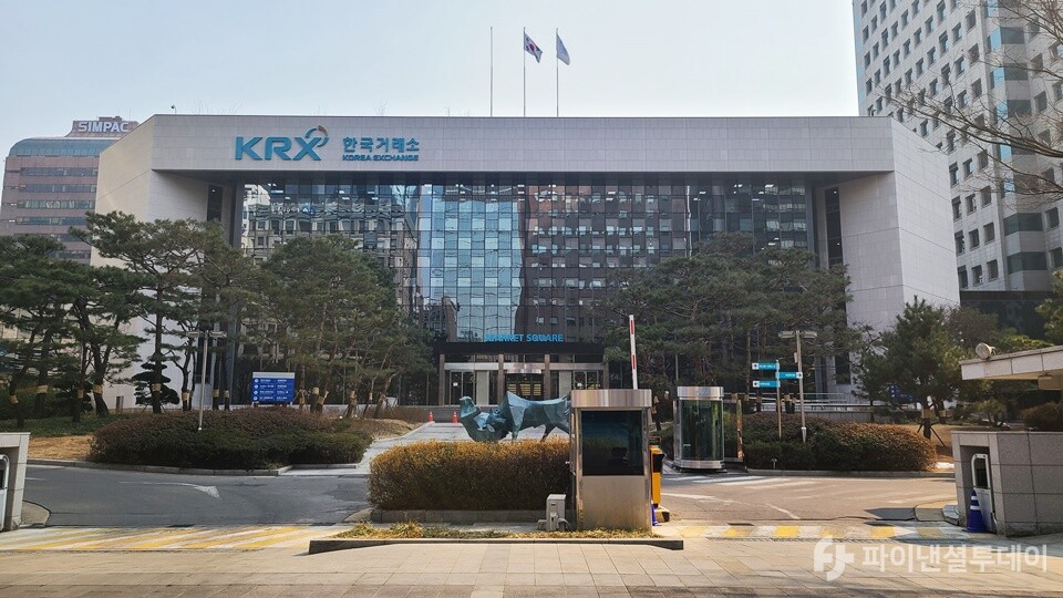 서울 영등포구 여의도동에 위치한 한국거래소 전경. 사진=파이낸셜투데이