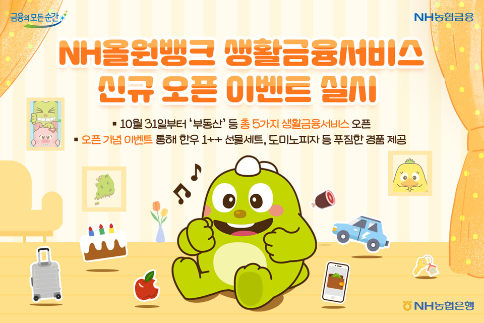 사진=NH농협은행