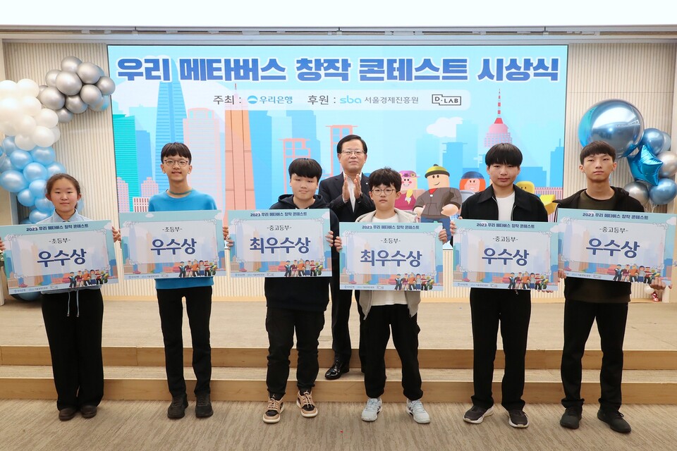 지난 3일 우리은행 본점에서 조병규 우리은행장(뒷줄)이 ‘우리 메타버스 창작 콘테스트’ 수상자들과 기념촬영을 하고 있다.사진=우리은행