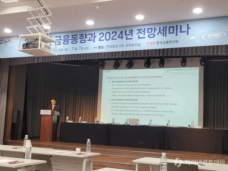 한상용 한국금융연구원 연구위원이 7일 서울 은행회관에서 열린 '2023년 금융동향과 2024년 전망 세미나'에서 발표하고 있다. 사진=박혜진 기자