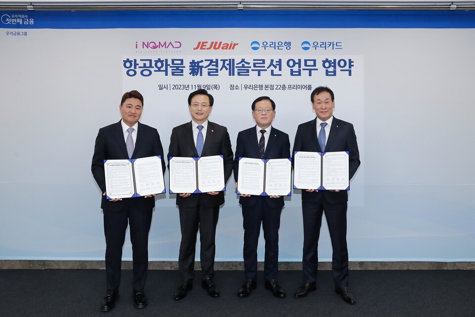 우리은행(은행장 조병규)은 지난 9일 우리은행 본점에서 우리카드, 아이노마드, 제주항공과 함께 항공화물 신결제솔루션 업무협약을 체결했다. (왼쪽부터)임준석 아이노마드 대표, 김이배 제주항공 대표, 조병규 우리은행장, 박완식 우리카드 대표가 기념 촬영을 하고 있다. 사진=우리은행