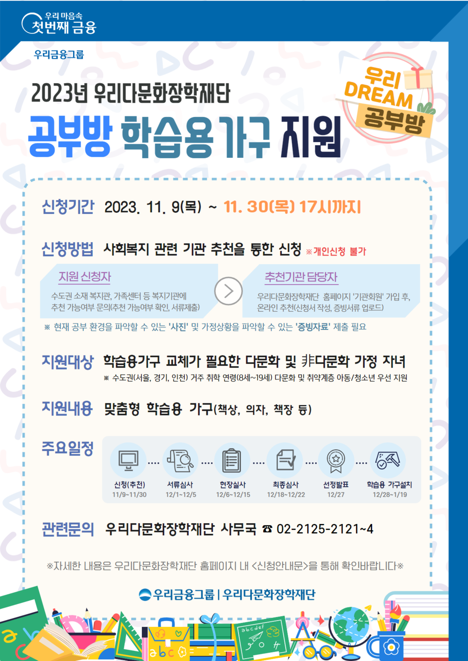 사진=우리금융그룹