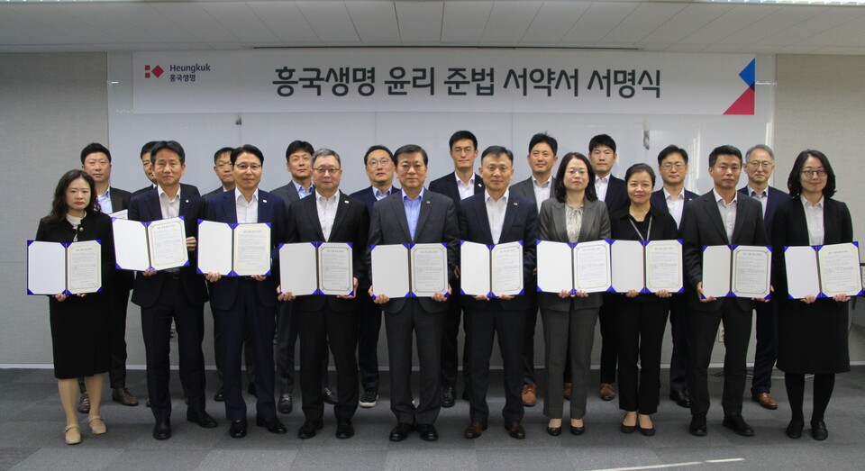 13일 서울 종로구 새문안로 흥국생명 본사에서 열린 '윤리·준법 경영 서약서' 서명식에서 임형준 흥국생명 대표(앞줄, 왼쪽에서 다섯 번째)를 비롯한 임직원이 기념 촬영을 하고 있다. 사진=흥국생명