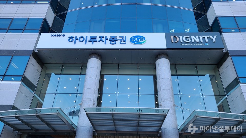 서울 영등포구 여의도동에 있는 하이투자증권 본사 전경. 사진=파이낸셜투데이