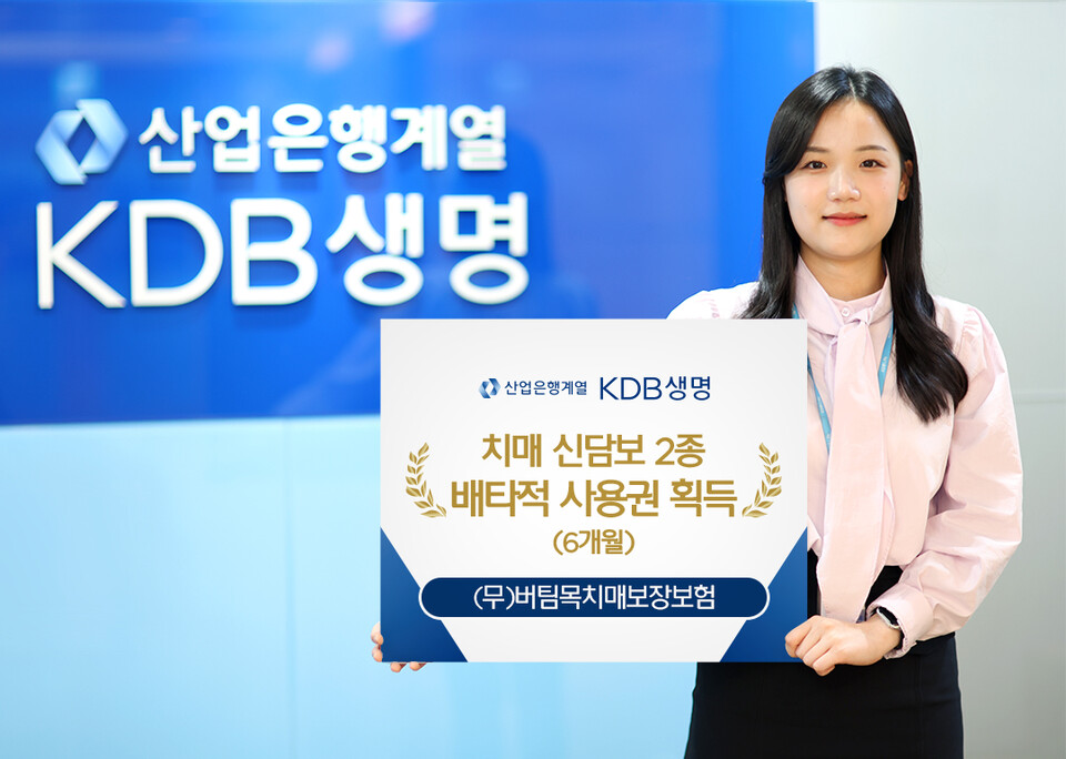 사진=KDB생명