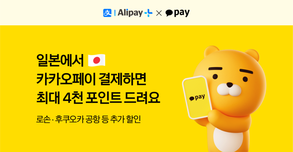 사진=카카오페이