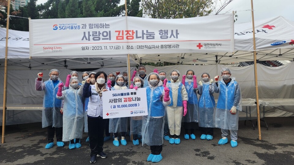 지난 7일 서울 종로구 대한적십자사 서울지사 중앙봉사관에서 사랑의 김장나눔 봉사활동에 참가한 SGI서울보증 임직원들이 기념사진을 촬영하고 있다. 사진=SGI서울보증