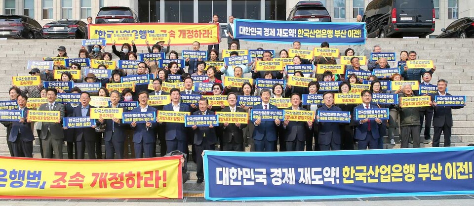 지난 3일 낮 국회 본관 앞에서 '산업은행부산이전추진협의회'가 마련한 '한국산업은행법 국회 통과 촉구 궐기대회'에서 부산지역 여야 국회의원, 경제계 대표, 시민단체 등 100여명이 산업은행 부산 이전 구호를 외치고 있다. 사진=연합뉴스