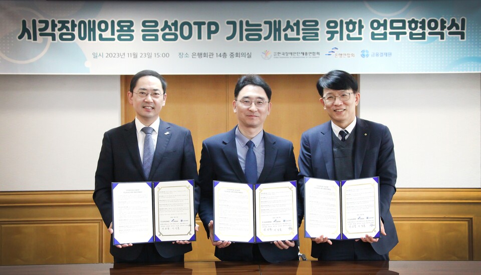 (왼쪽부터)이인균 은행연합회 본부장, 정의철 한국장애인단체총연합회 사무총장, 문영석 금융결제원 상무이사가 23일 서울 중구 은행회관에서 업무협약을 체결하고 기념촬영을 하고 있다. 사진=은행연합회
