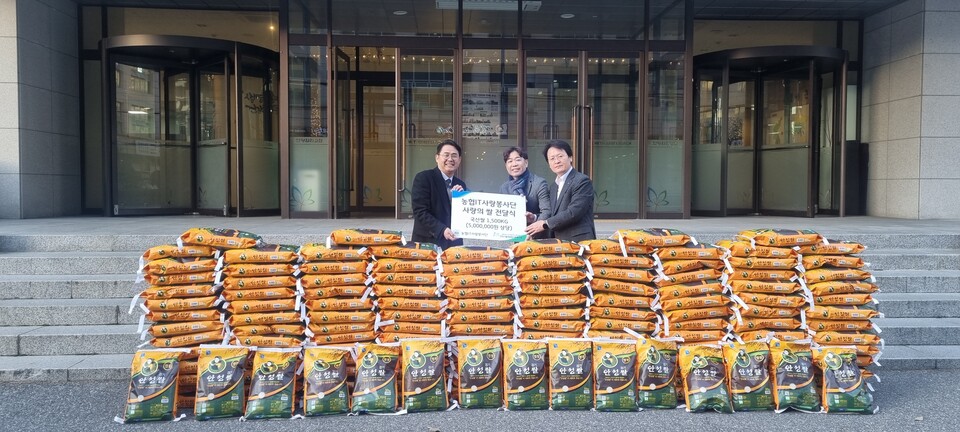 NH농협은행 IT사랑봉사단은 지난 24일 경기 안양시 관내 복지관에 쌀을 전달했다. 사진=NH농협은행