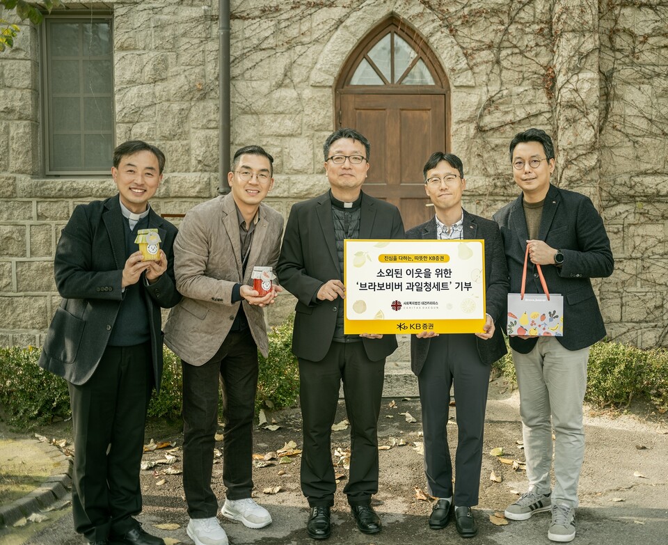 지난 23일 KB증권 관계자들이 경기도 의정부시에 있는 주교좌 의정부 성당 앞에서 사회복지법인 대건카리타스에 기부물품 전달식을 진행하며 기념사진을 촬영하고 있다. 사진=KB증권
