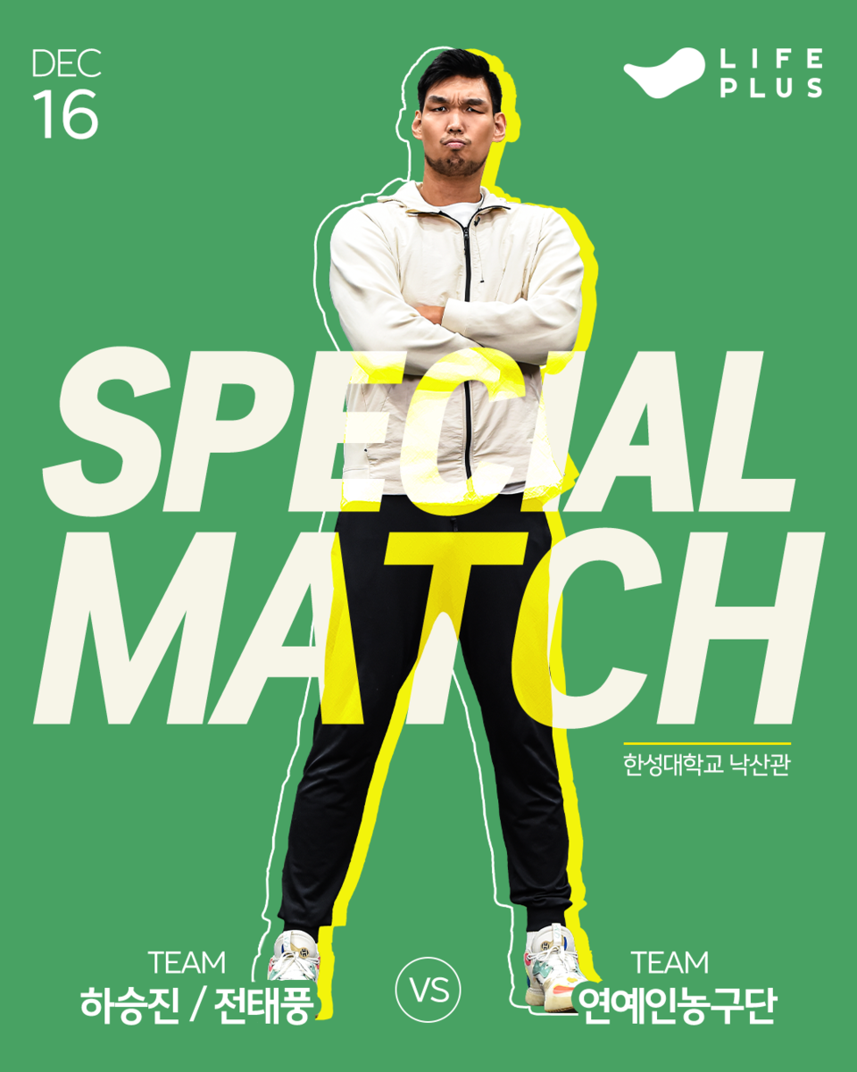 사진=라이프플러스