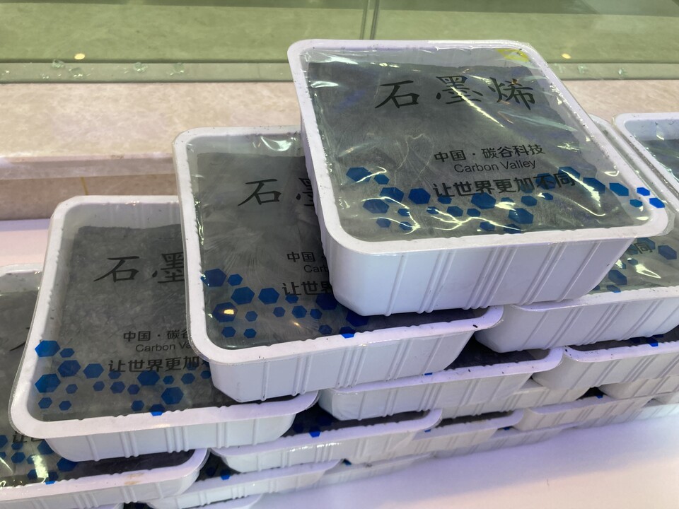 크리스탈신소재의 그래핀 제품. 사진=한경석 기자