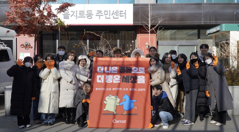 캐롯손해보험 임직원이 안전한 도로 위한 선행스택 쌓기 플로깅 후 기념촬영을 하고 있다. 사진=캐롯손보