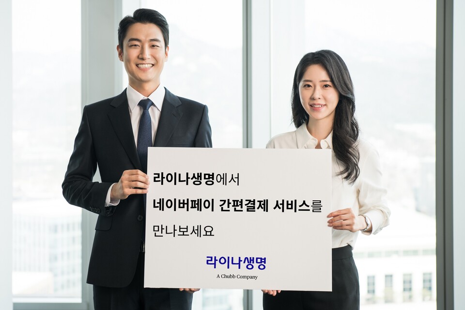 사진=라이나생명