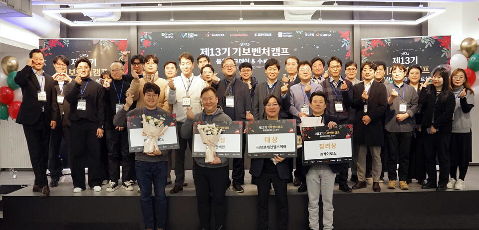 제13기 기보벤처캠프 통합 데모데이. 사진=기술보증기금