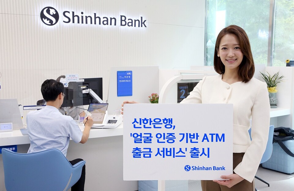 신한은행이 ‘얼굴 인증 기반 ATM 출금 서비스’를 출시했다. 사진=신한은행