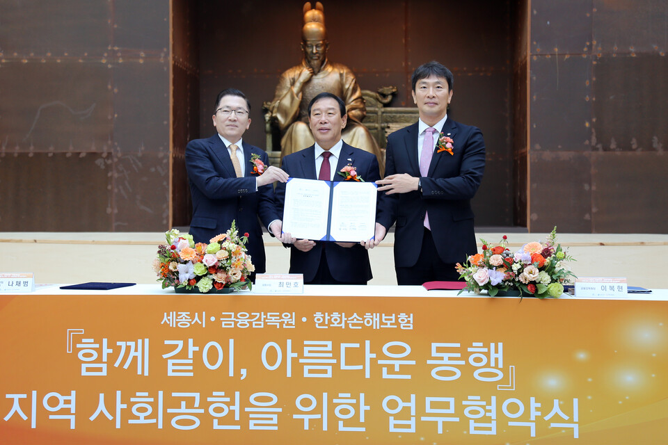 나채범 한화손보 대표이사(왼쪽)가 4일 세종시청에서 열린 '함께 같이, 아름다운 동행' 협약식에서 최민호 세종특별자치시장(가운데), 이복현 금융감독원장과 함께 기념촬영을 하고 있다. 사진=한화손보