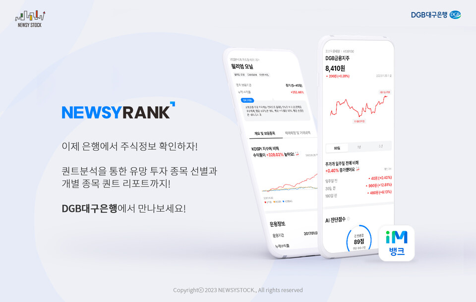 사진=DGB대구은행