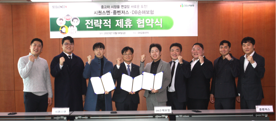 지난 8일 서울 강남구 DB금융센터에서 간인영 DB손해보험 본부장(왼쪽 4번째), 양종선 시퀀스엔 대표(왼쪽 3번째) 및 중벤져스 크루들이 기념촬영을 하고 있다. 사진=DB손해보험