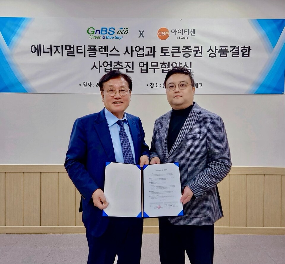 박상순 지앤비에스에코 대표(왼쪽)와 박정재 아이티센 대표가 토큰증권 사업 추진을 위한 업무협약(MOU)를 체결하고 기념 사진을 촬영하고 있다. 사진=지앤비에스에코